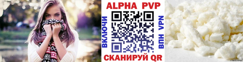 Альфа ПВП крисы CK  где продают   Ершов 