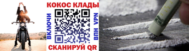 КОКАИН 99%  omg зеркало  нарко площадка как зайти  Ершов 