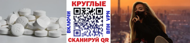 гидра рабочий сайт  цена   Ершов  Ecstasy круглые 