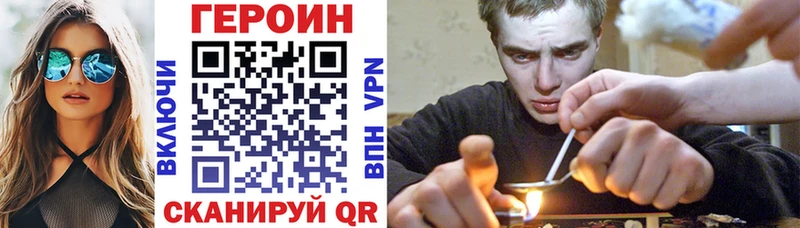 ГЕРОИН хмурый  Ершов 