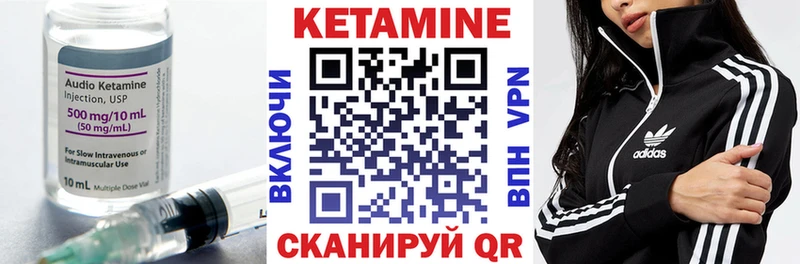 цены   Ершов  Кетамин VHQ 