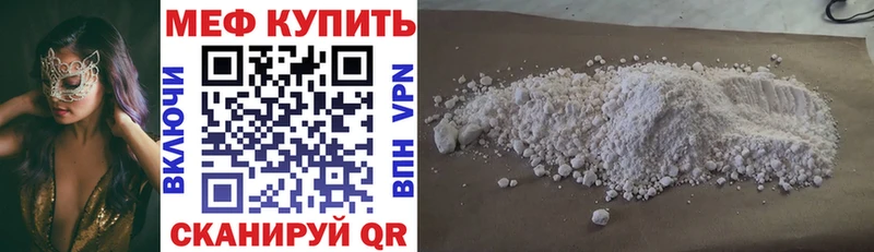 Мефедрон мяу мяу  Ершов 
